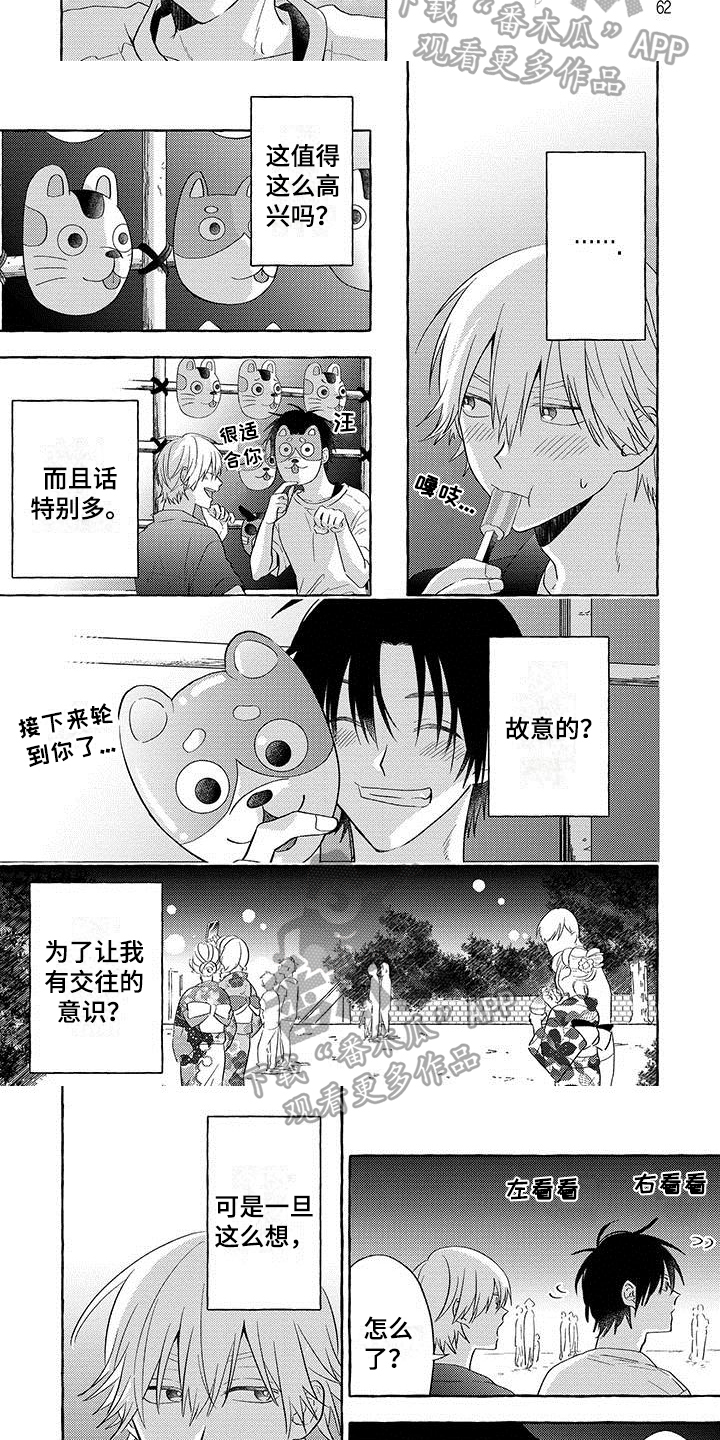 第7章：约会1
