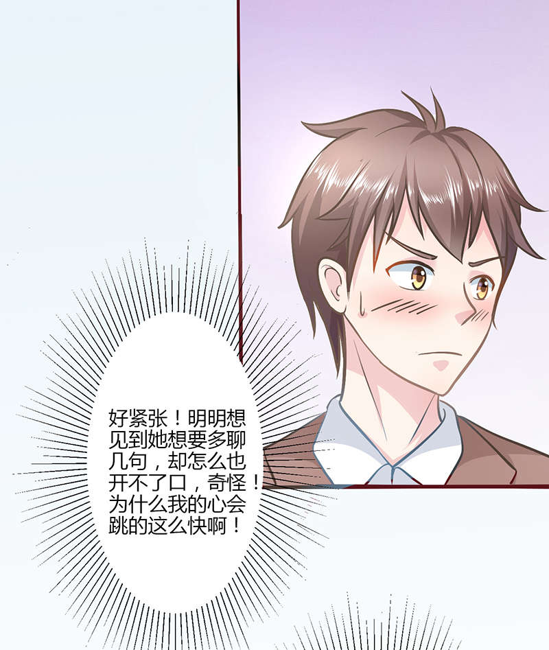 第7章：尴尬11