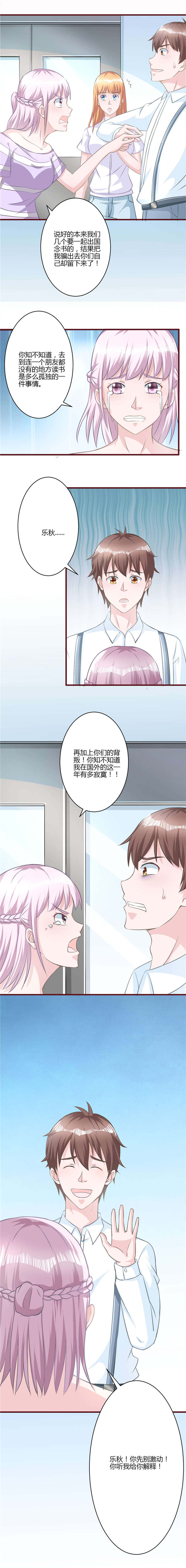 第24章：乐秋1