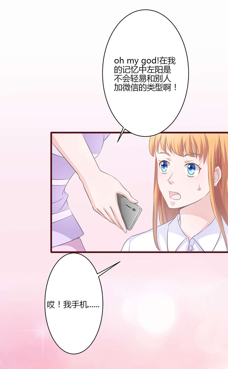 第21章：八卦3