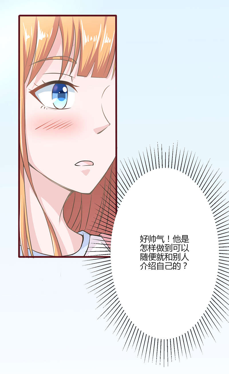 第11章：自我介绍6