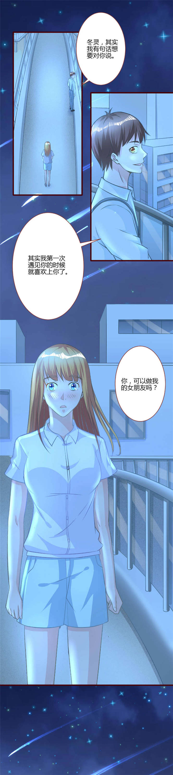第31章：喜欢3
