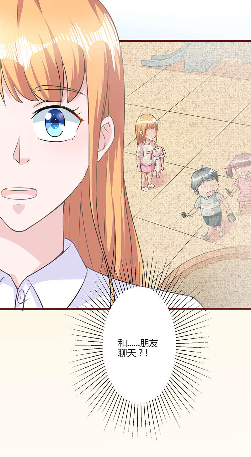 第18章：心跳加速10