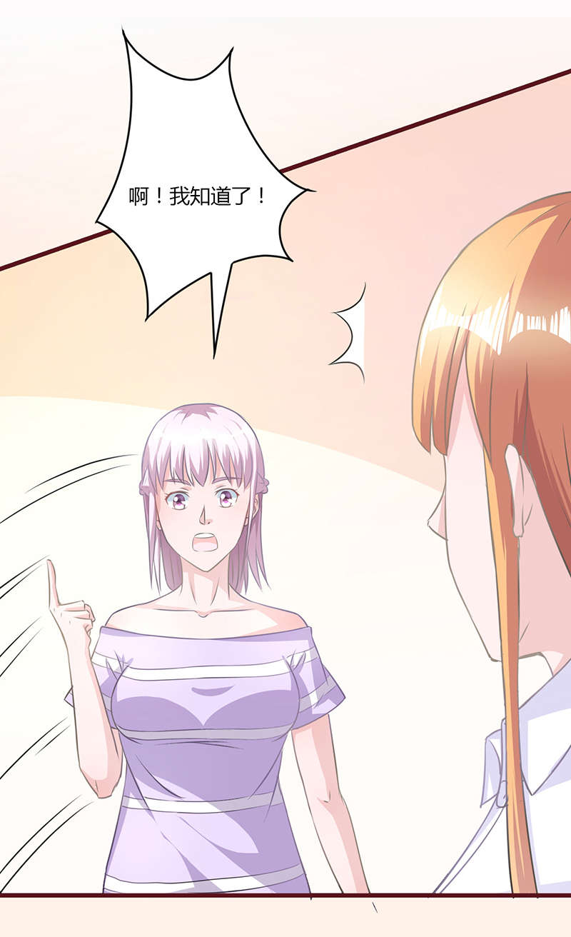 第21章：八卦7