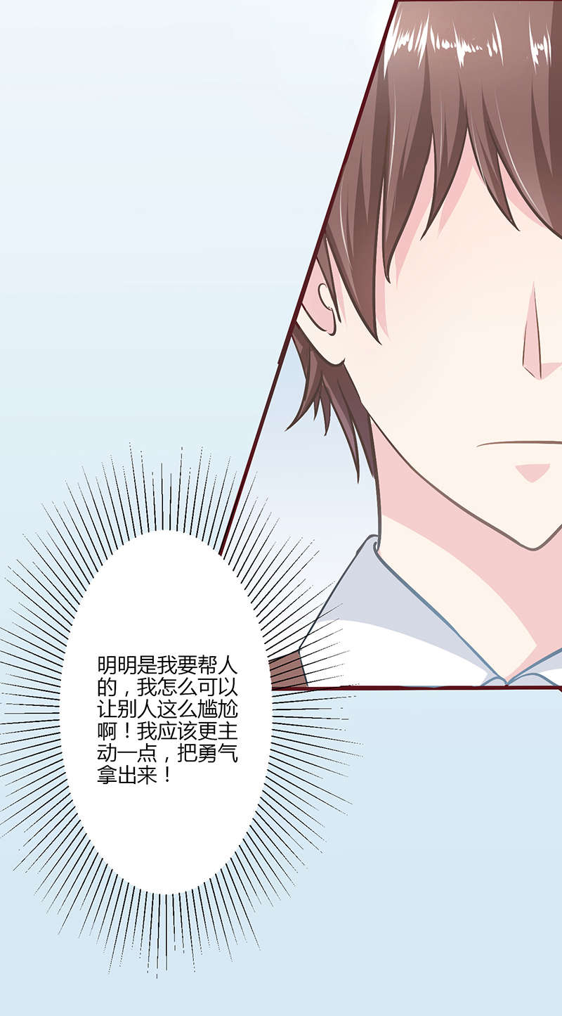 第7章：尴尬14