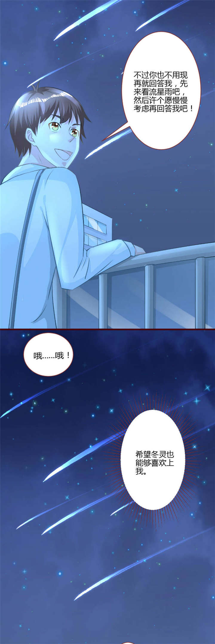 第31章：喜欢4