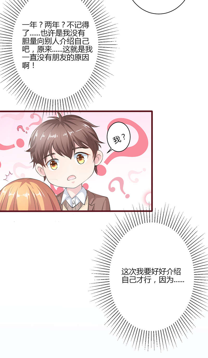 第11章：自我介绍8