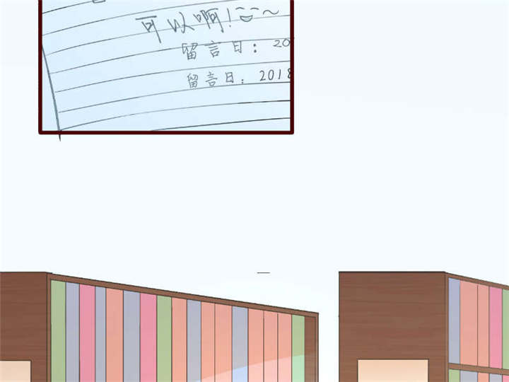 第30章：纸条8