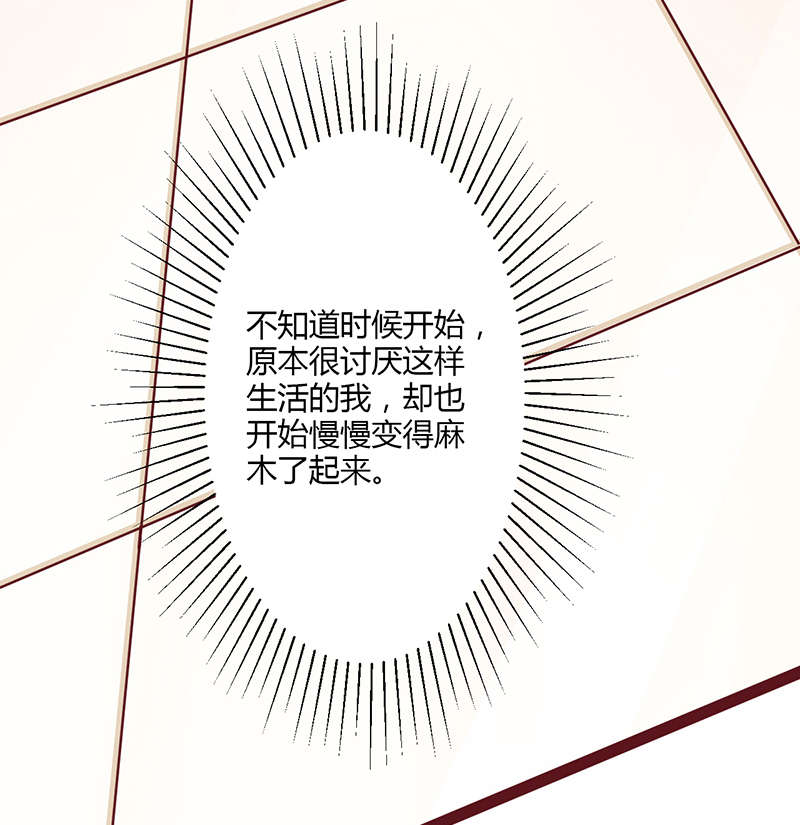 第1章：麻木的生活1