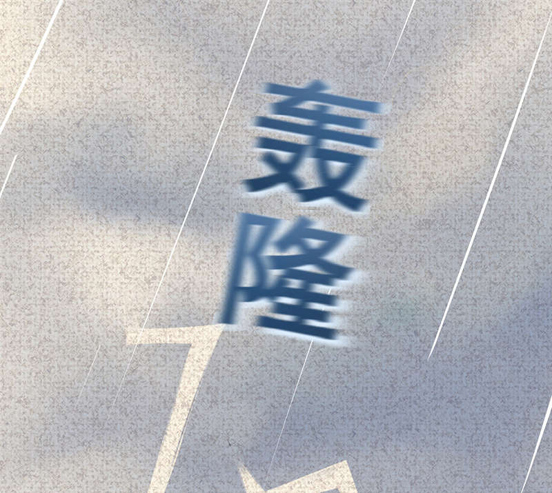 第19章：回忆3