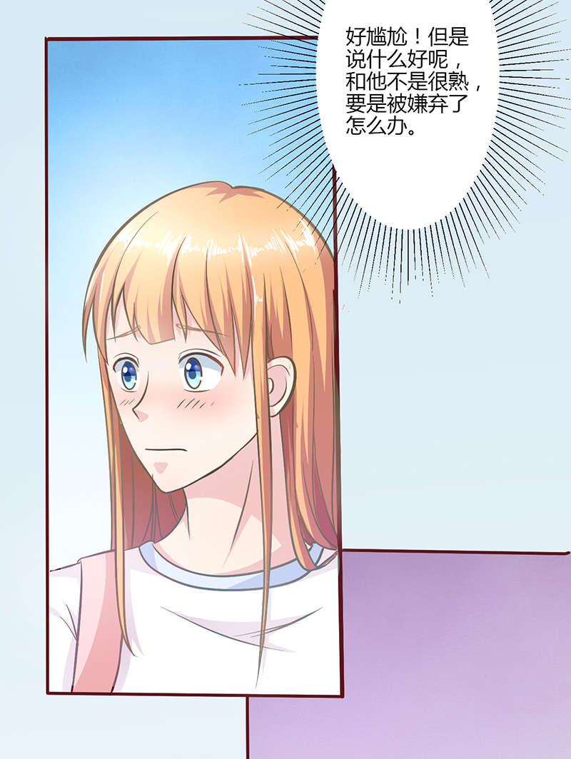 第7章：尴尬10