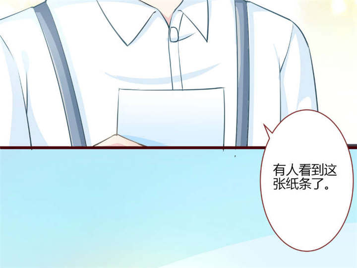 第30章：纸条6