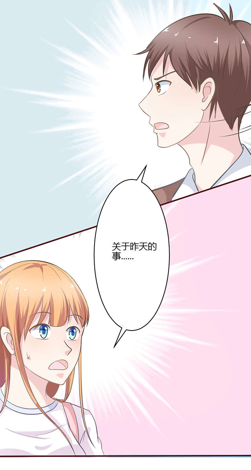 第7章：尴尬15
