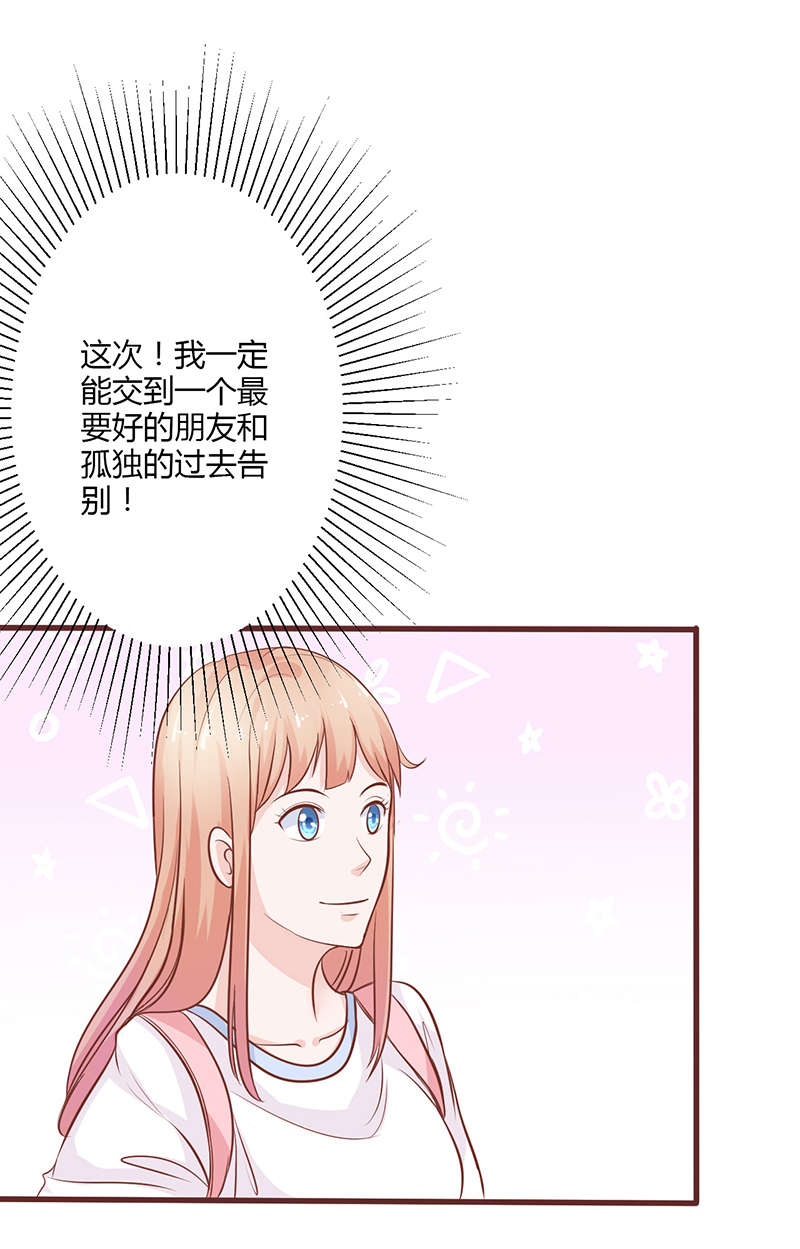 第4章：新学期9