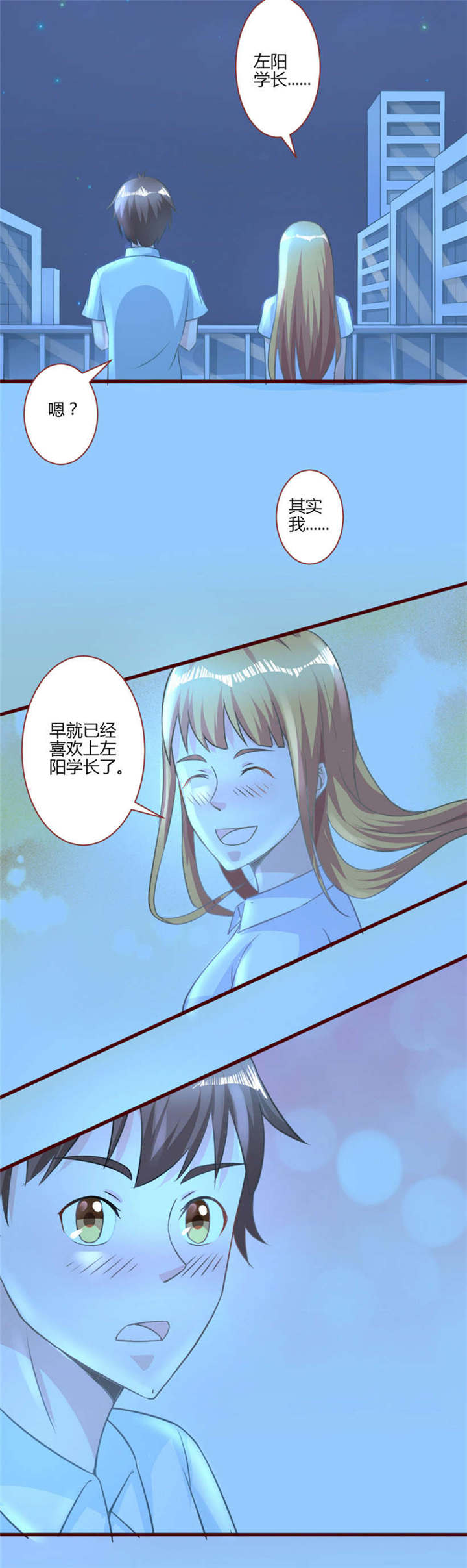 第31章：喜欢5