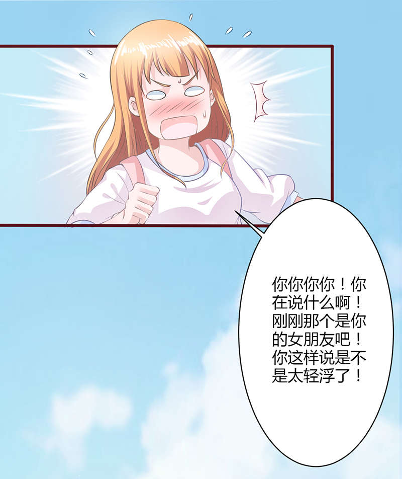 第12章：交朋友9
