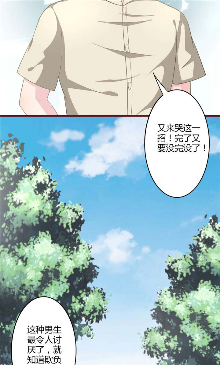 第27章：不嫌弃5