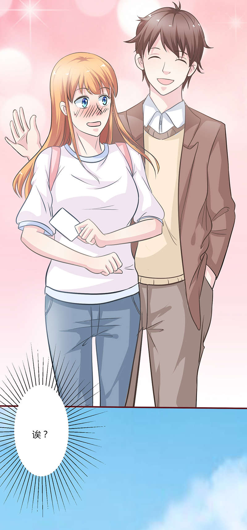 第10章：女朋友3