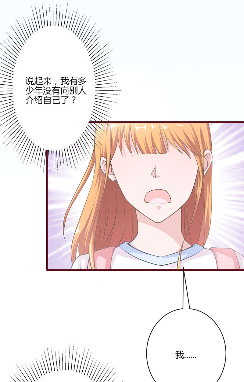 第11章：自我介绍7
