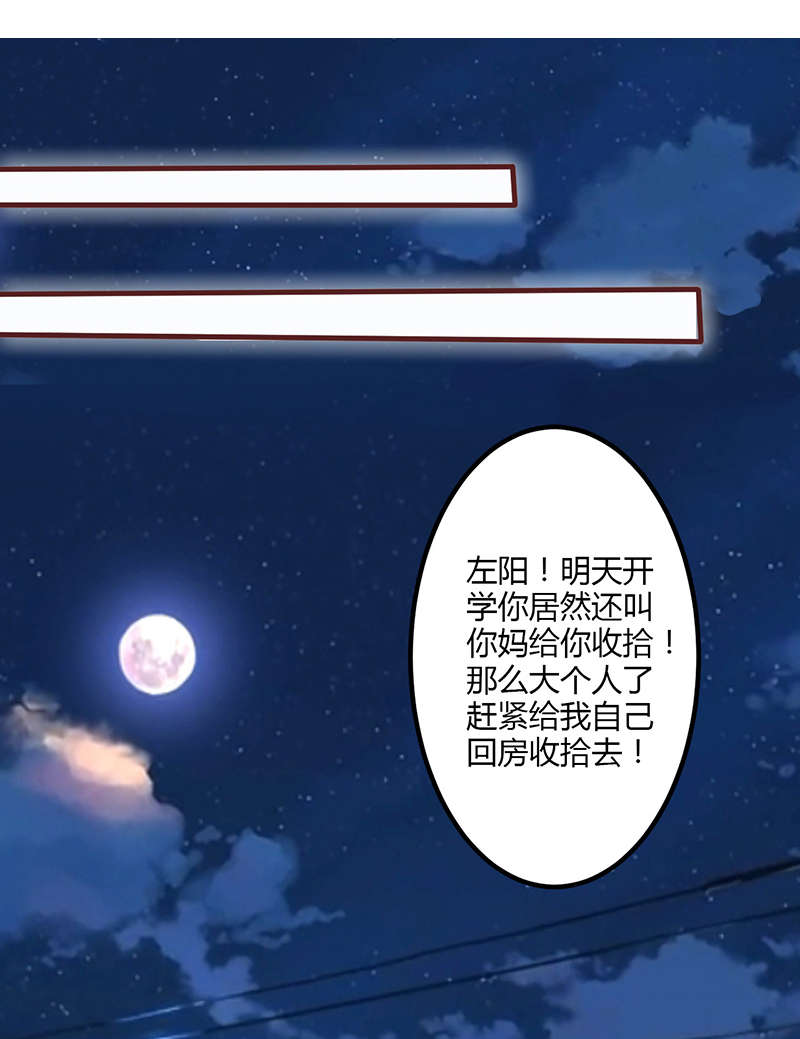 第4章：新学期0