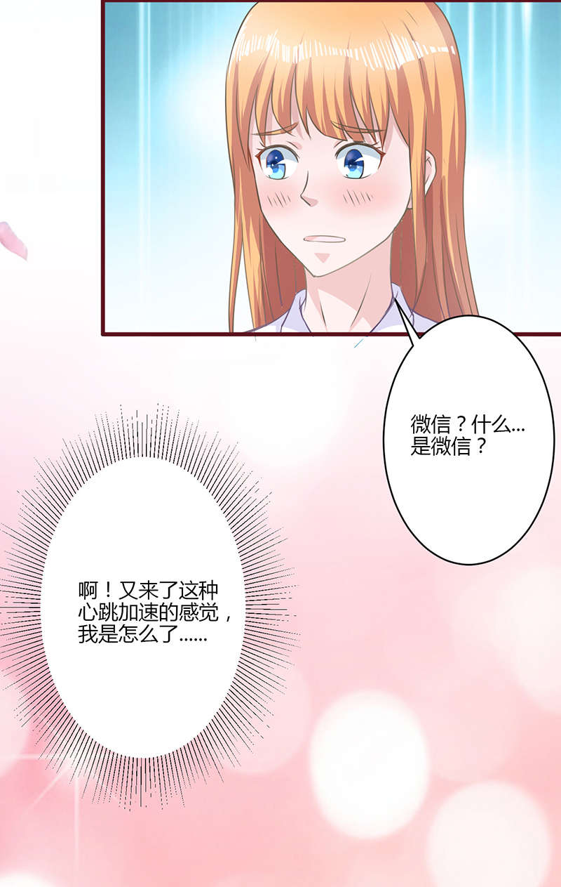 第18章：心跳加速7