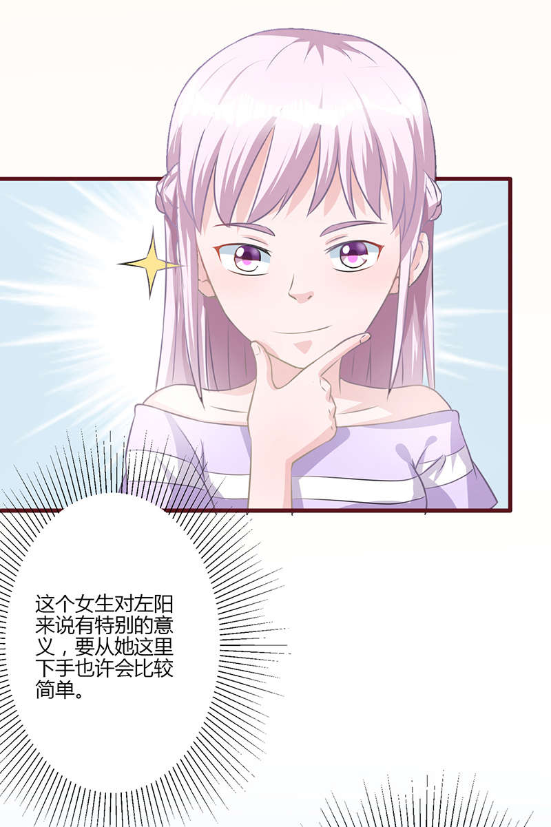 第21章：八卦9