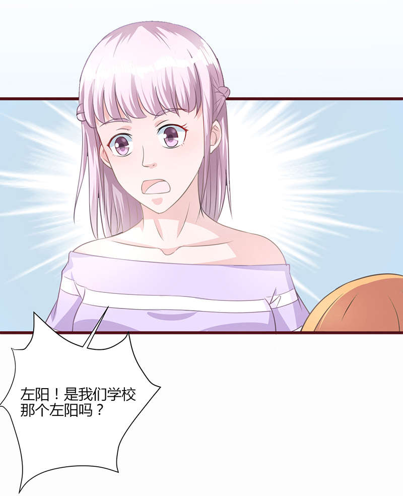 第21章：八卦2