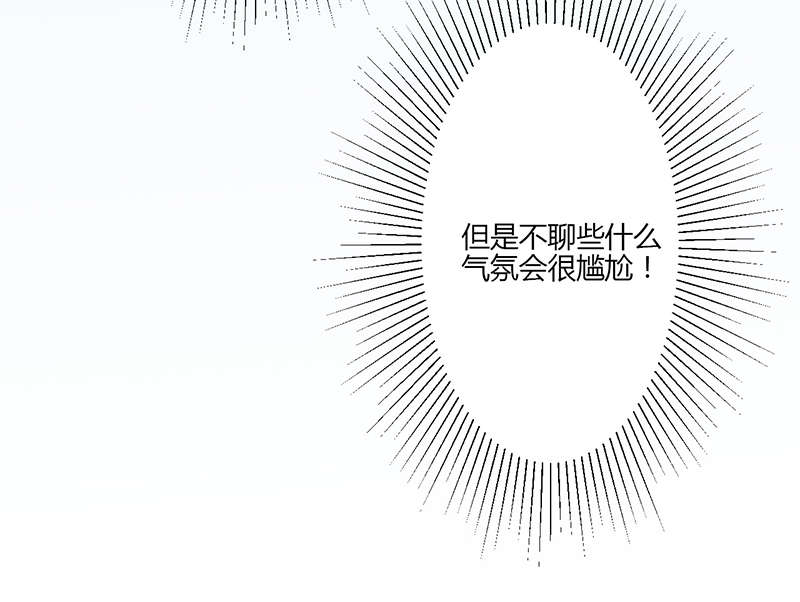 第7章：尴尬12
