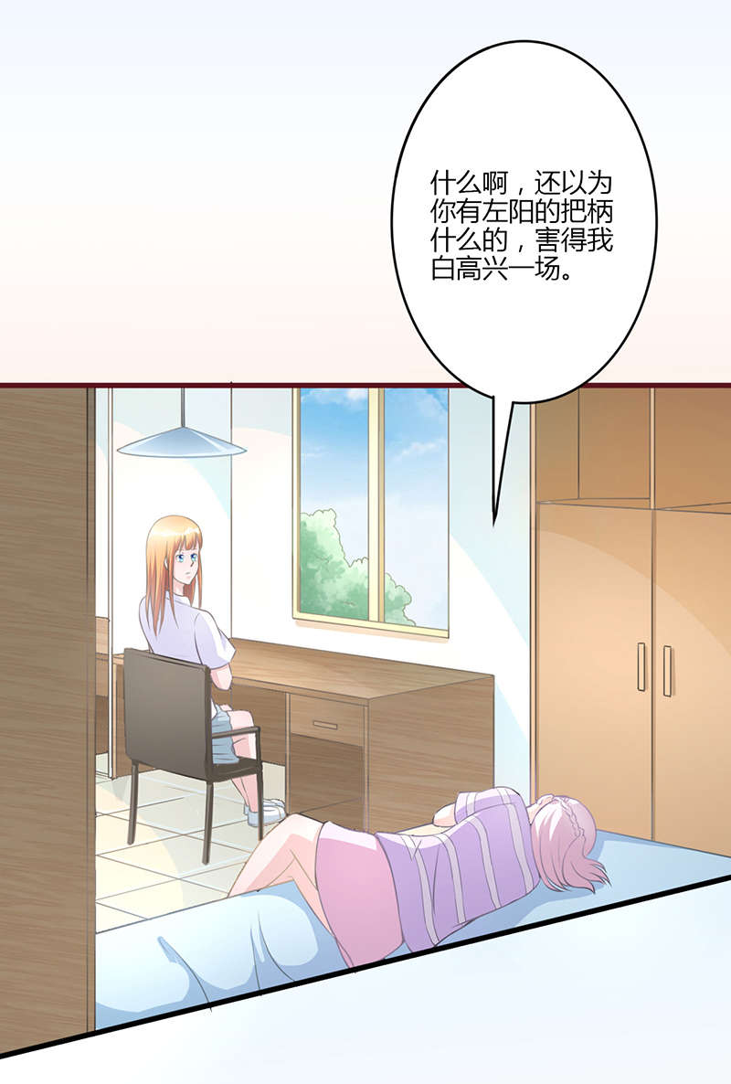 第21章：八卦6