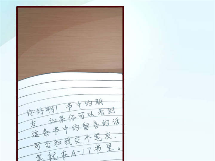 第30章：纸条7
