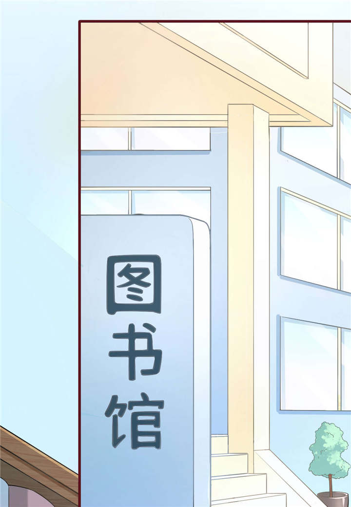 第28章：图书馆2