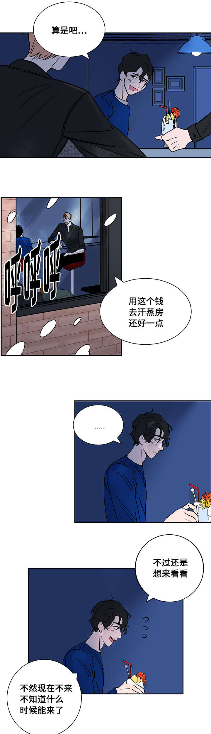 第2章：命运的另一半1