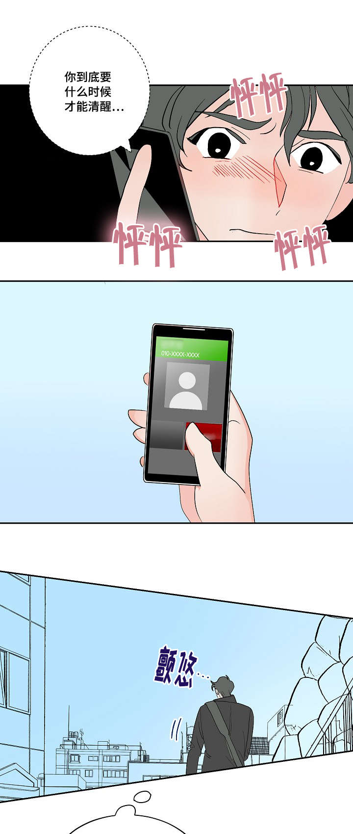 第5章：兼职9