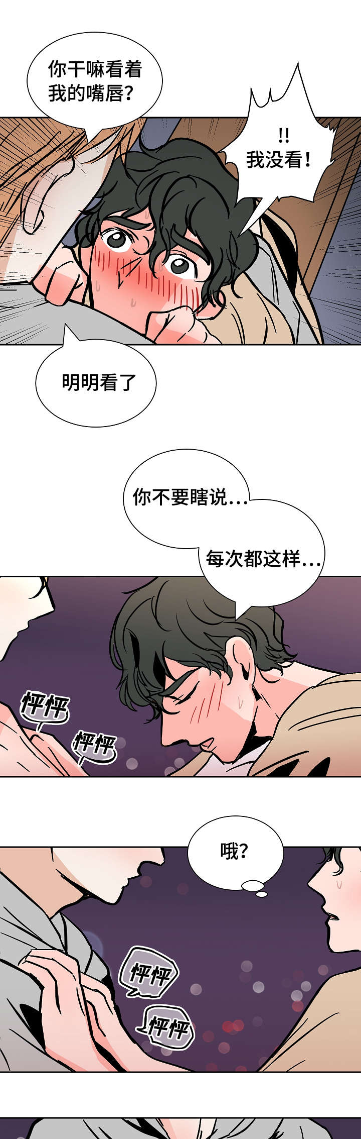 第28章：失去自制7