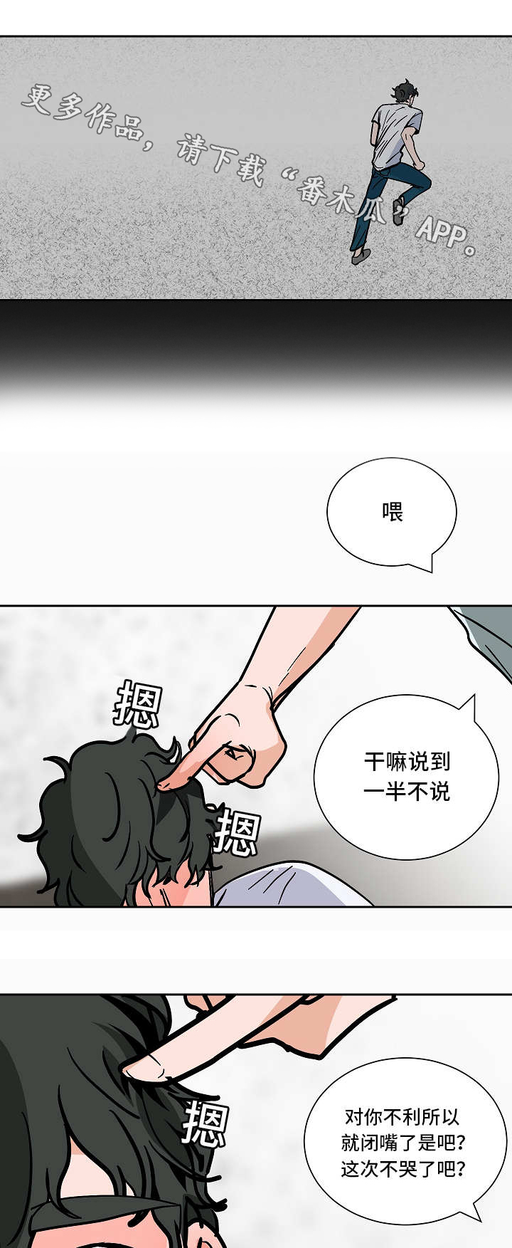 第49章：逼迫12