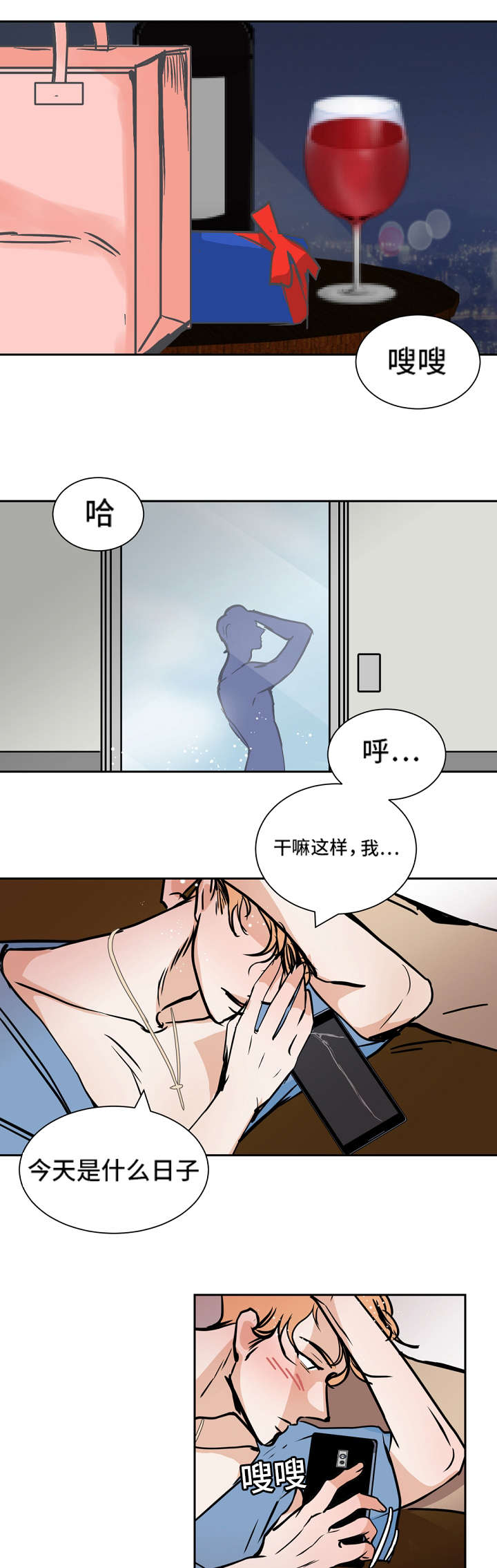 第33章：打闹1