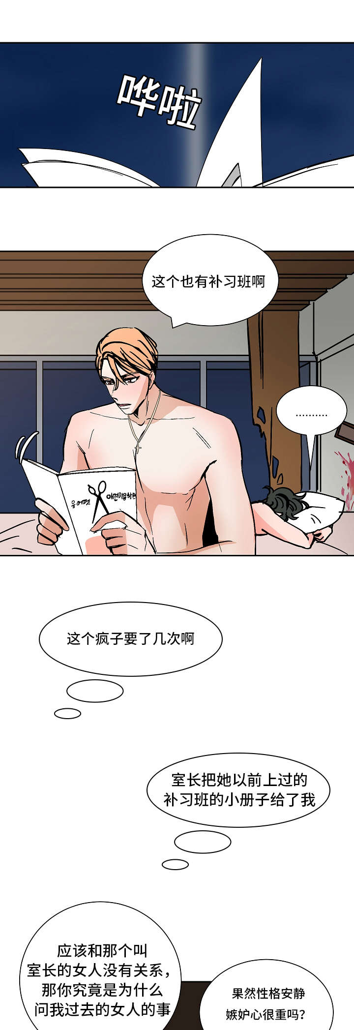 第35章：说出来0