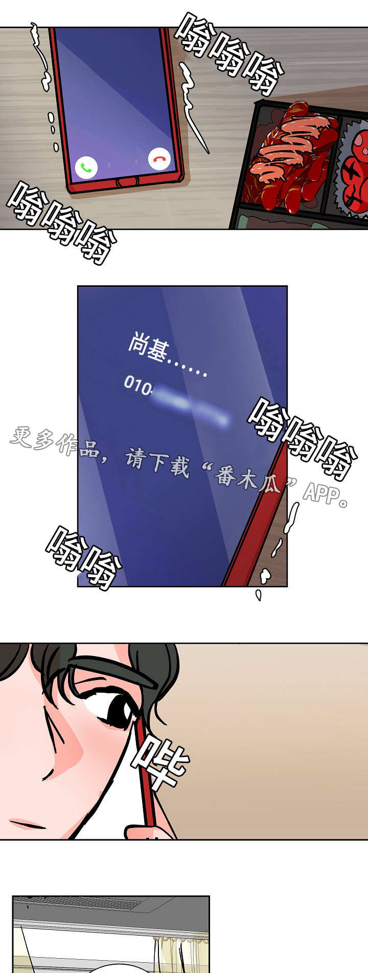 第41章：安慰10