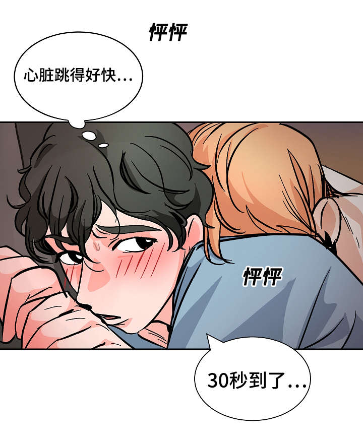 第25章：30秒4