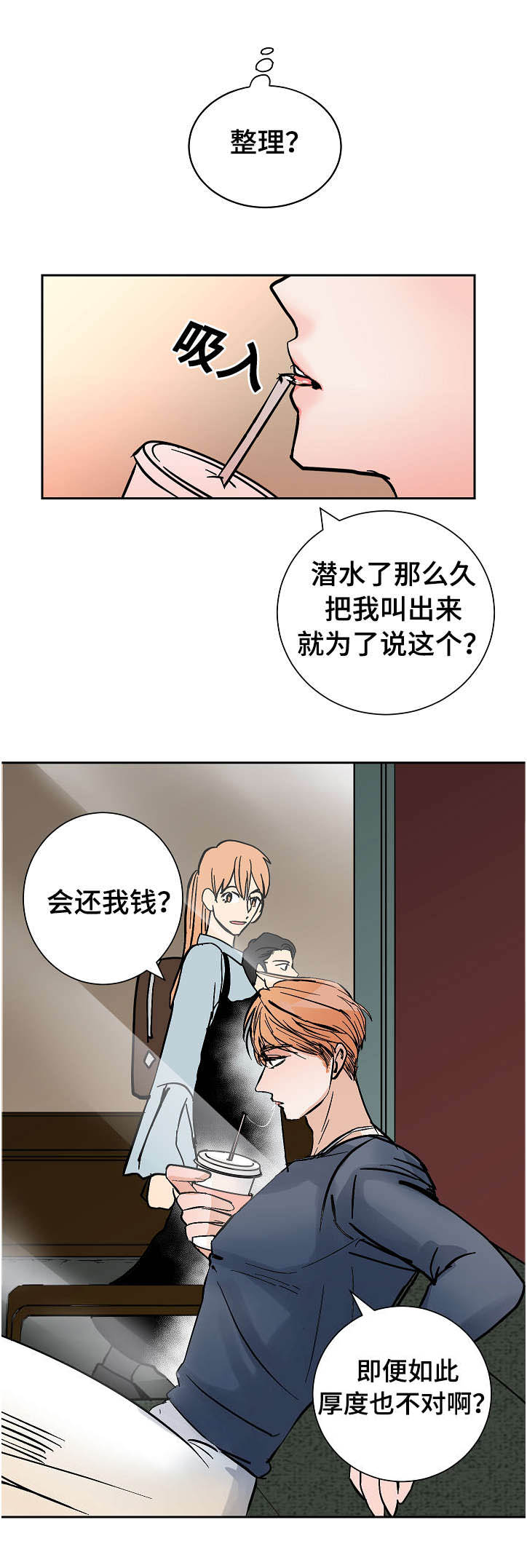 第16章：整理1