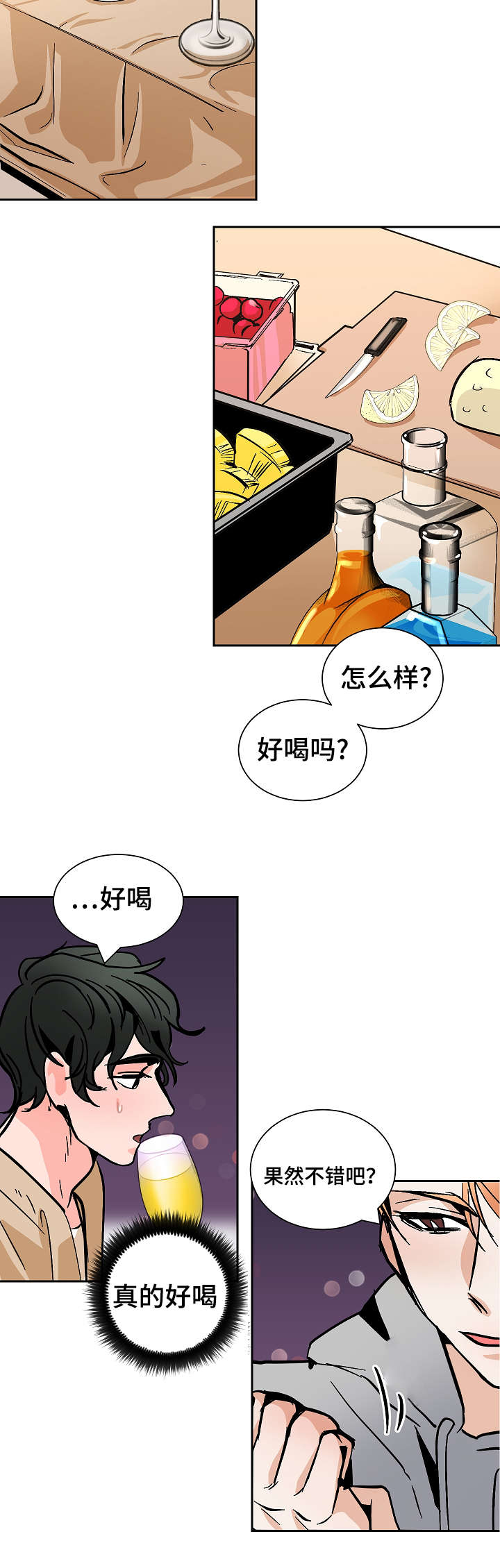 第27章：下药3