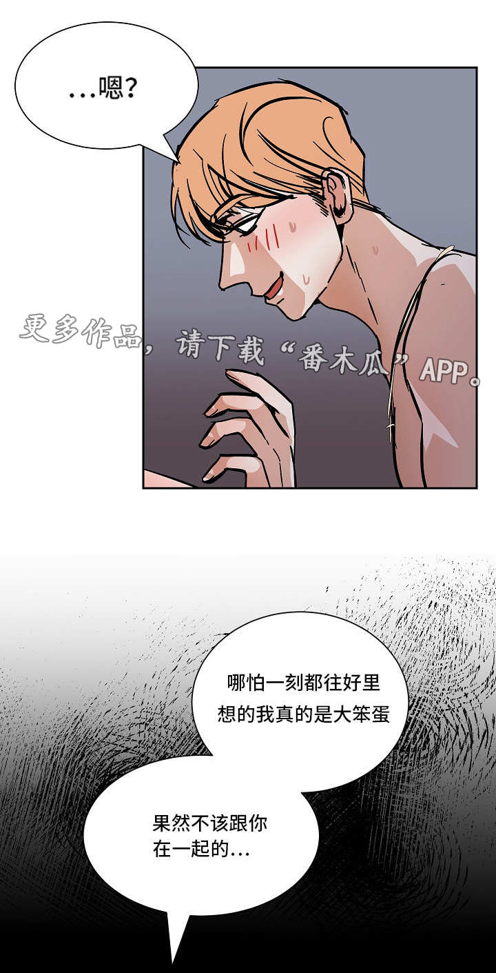 第44章：讨厌你8