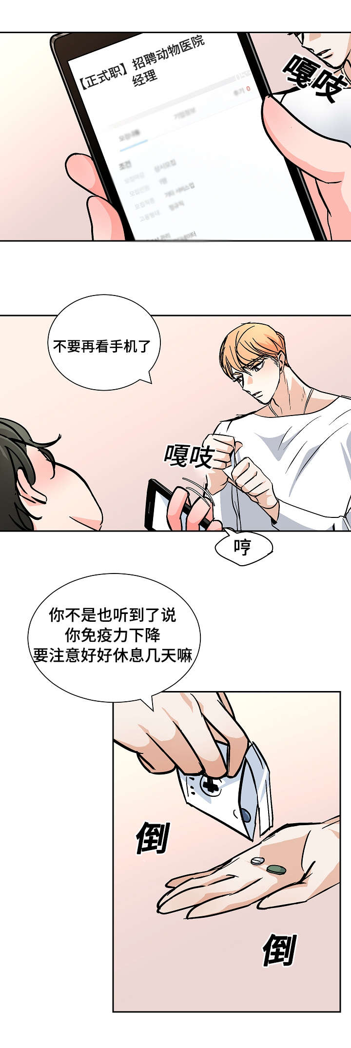 第25章：30秒9