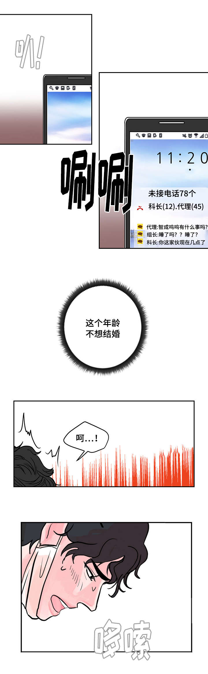 第1章：离家出走6