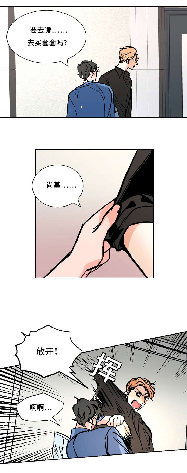 第33章：打闹12