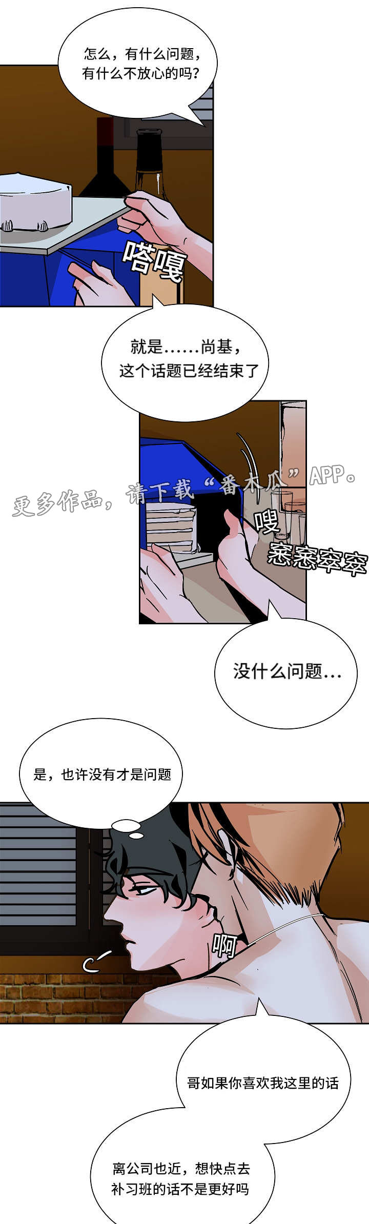 第39章：同居2
