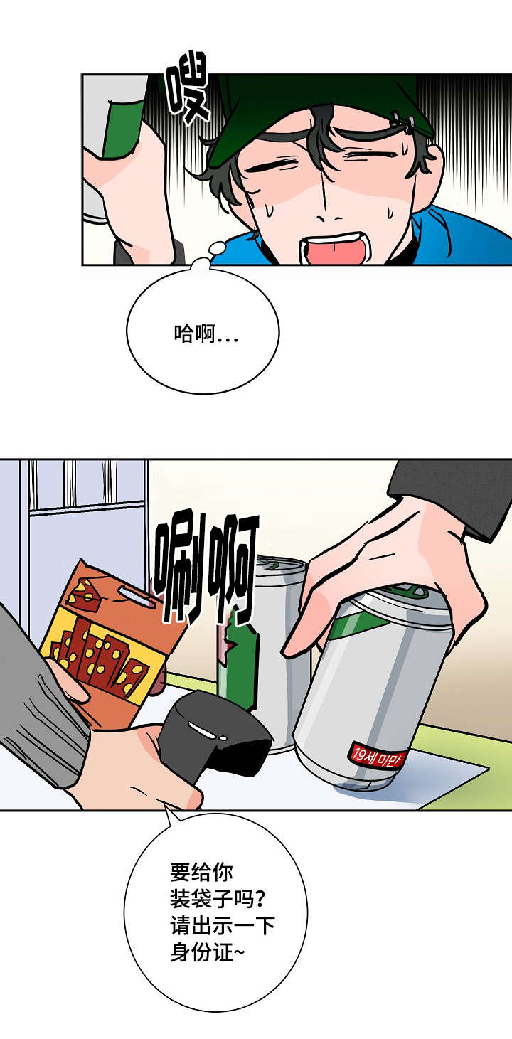 第9章：酒瘾5