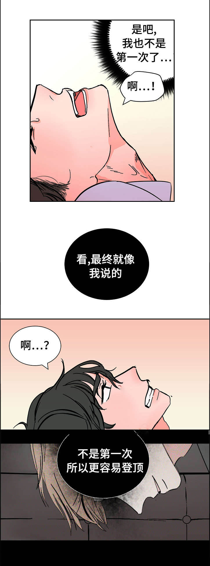 第15章：旅游7