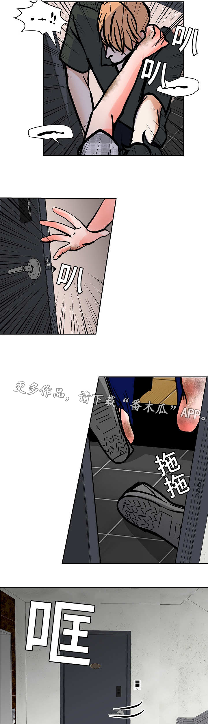 第47章：意料之外的方式3
