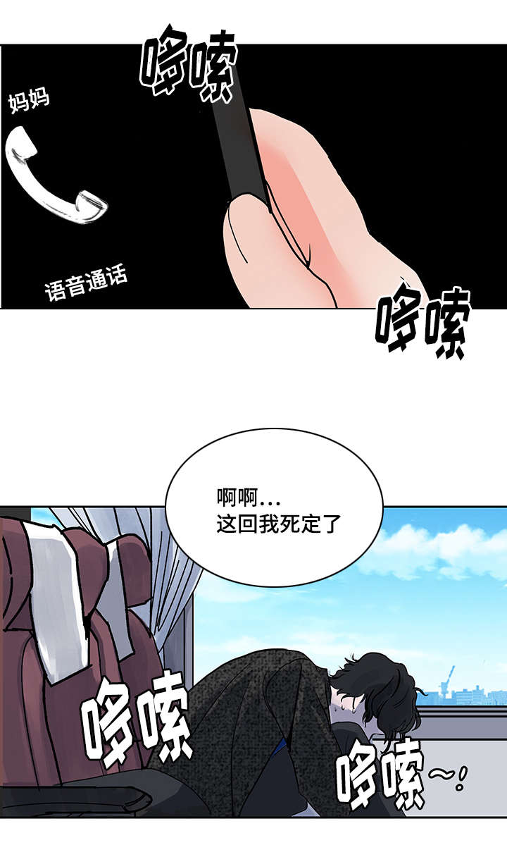 第1章：离家出走7